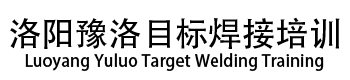 洛阳目标焊接技术有限公司